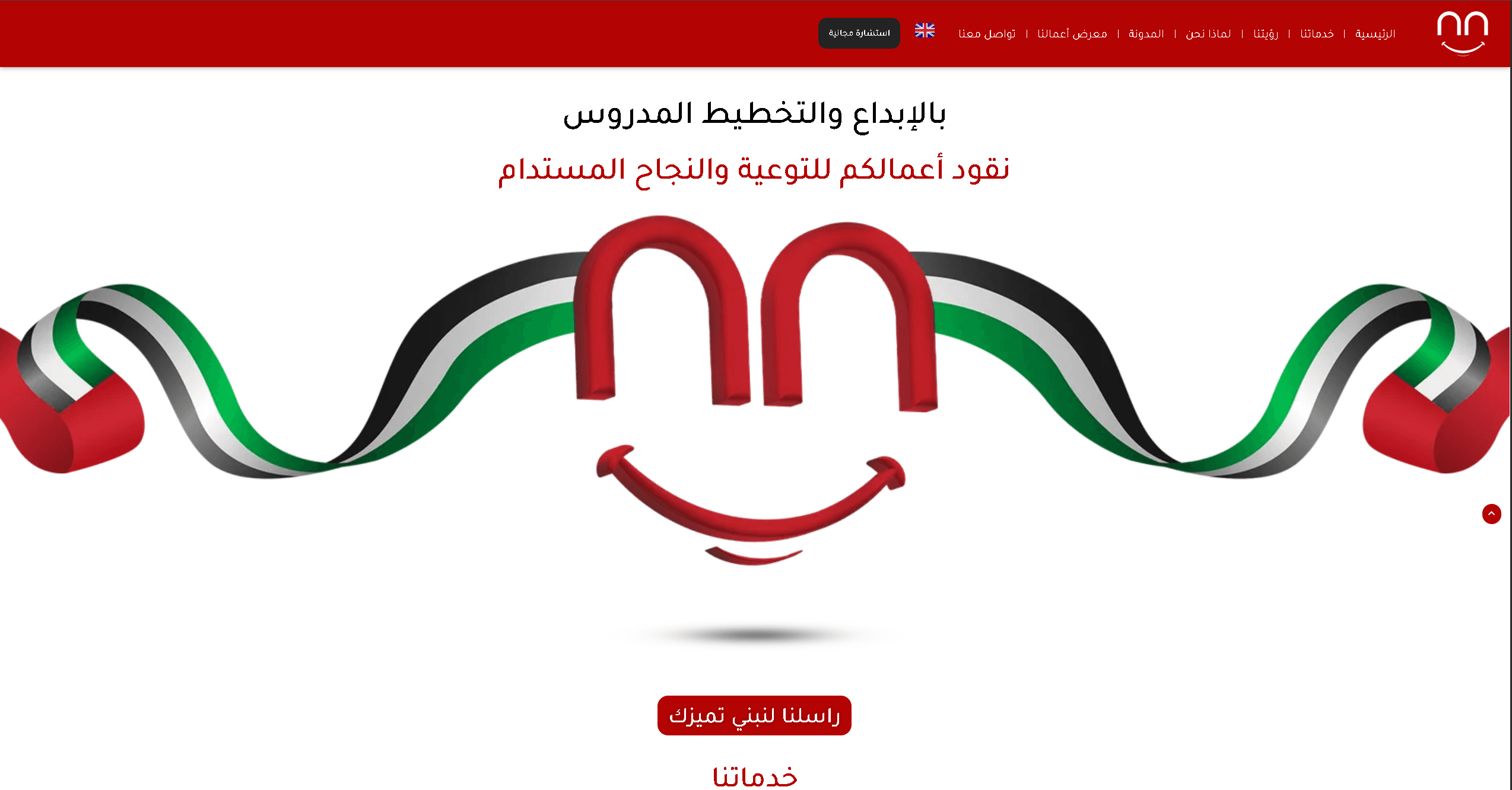 Connectmedia Marketing Agency website project homepage