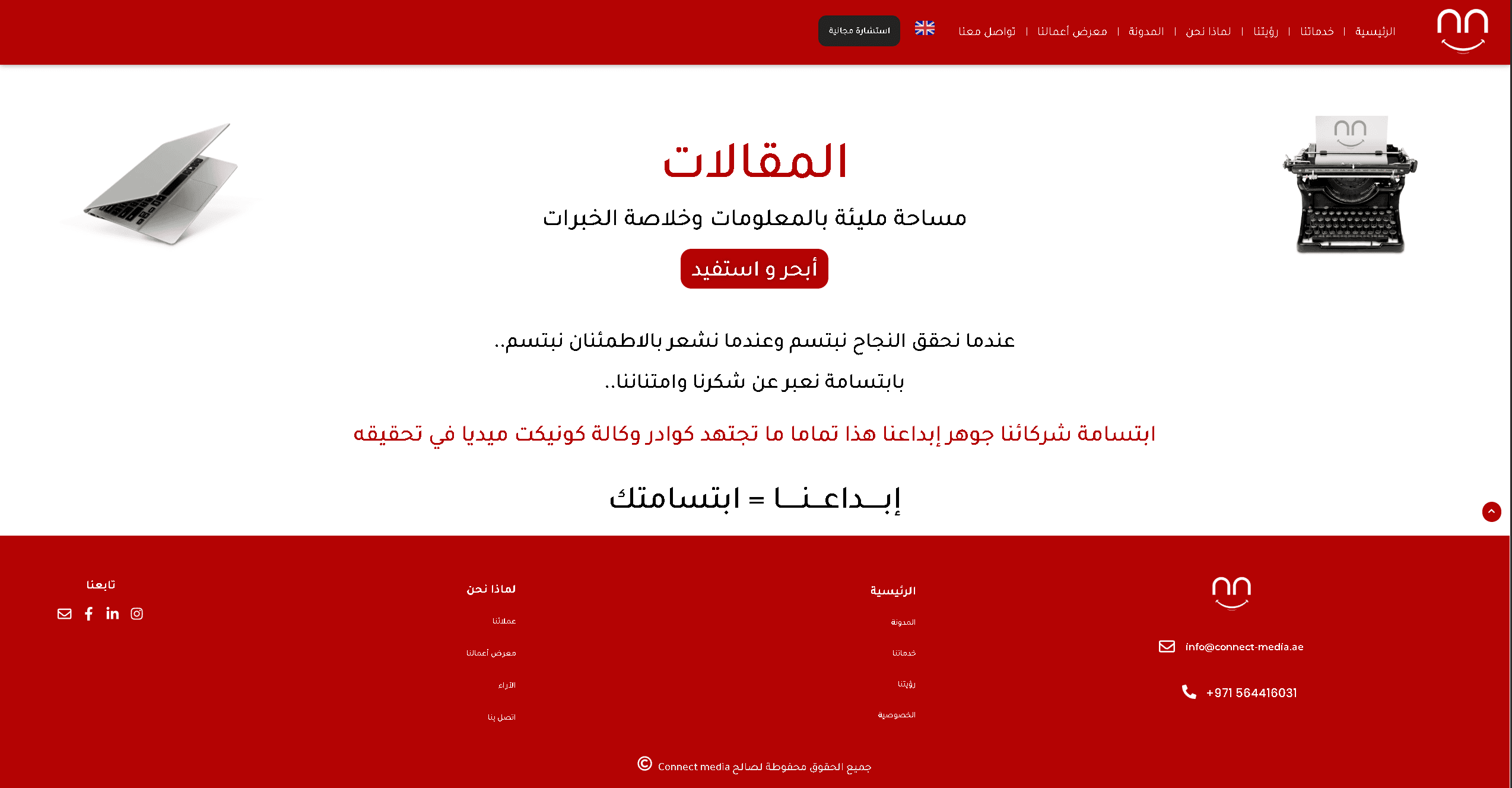 Connectmedia Agency by Wael Almir Developer