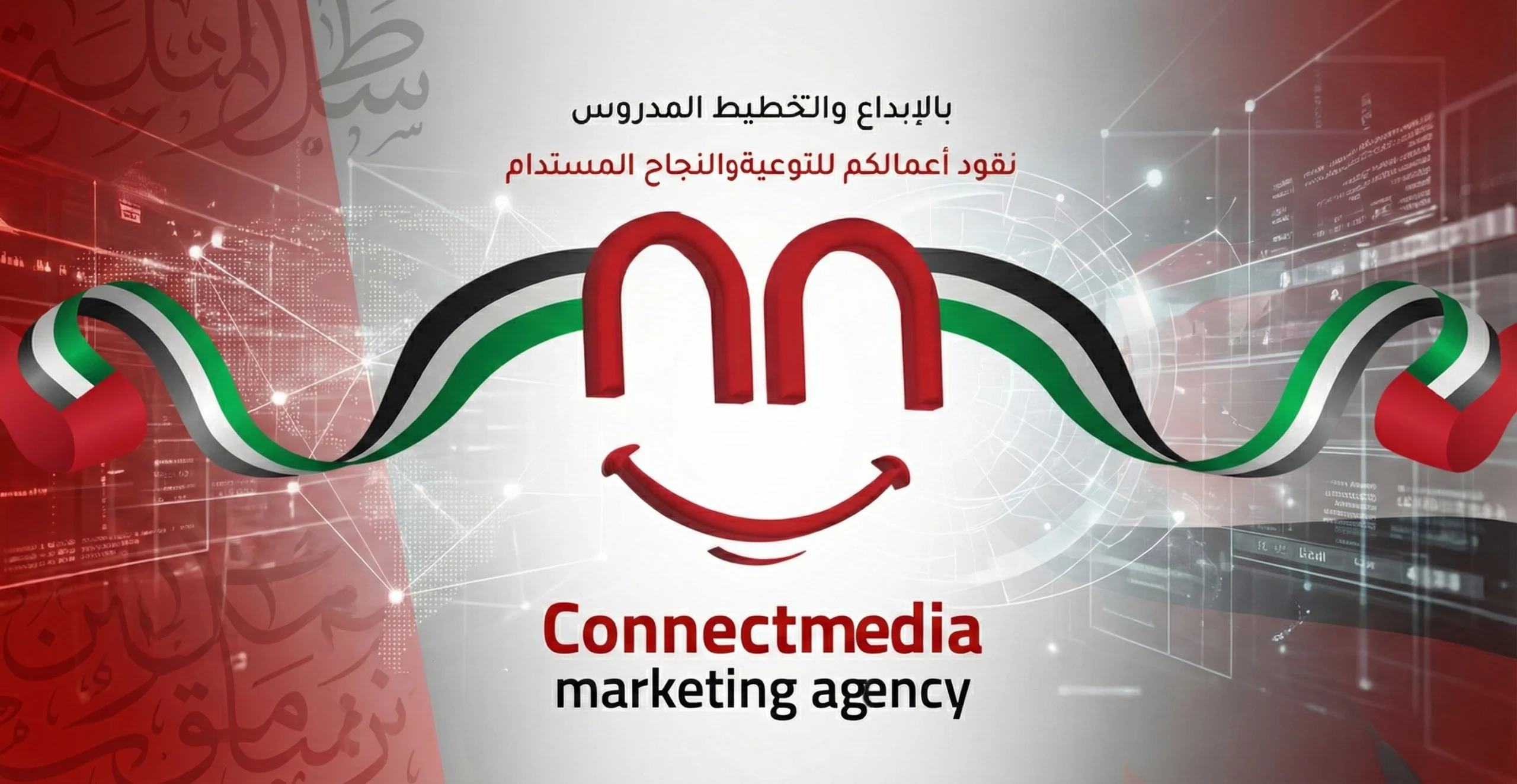 connectmedia agency